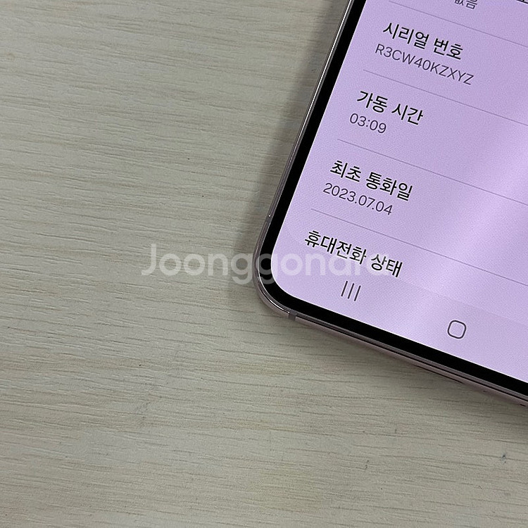 갤럭시S23 라벤더 256용량 무잔상 깨끗한단말기 S급...--3