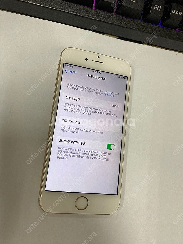 203617 아이폰6S 골드 액정SS급 128GB 무잔...--2