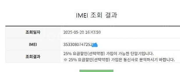 203617 아이폰6S 골드 액정SS급 128GB 무잔...--7