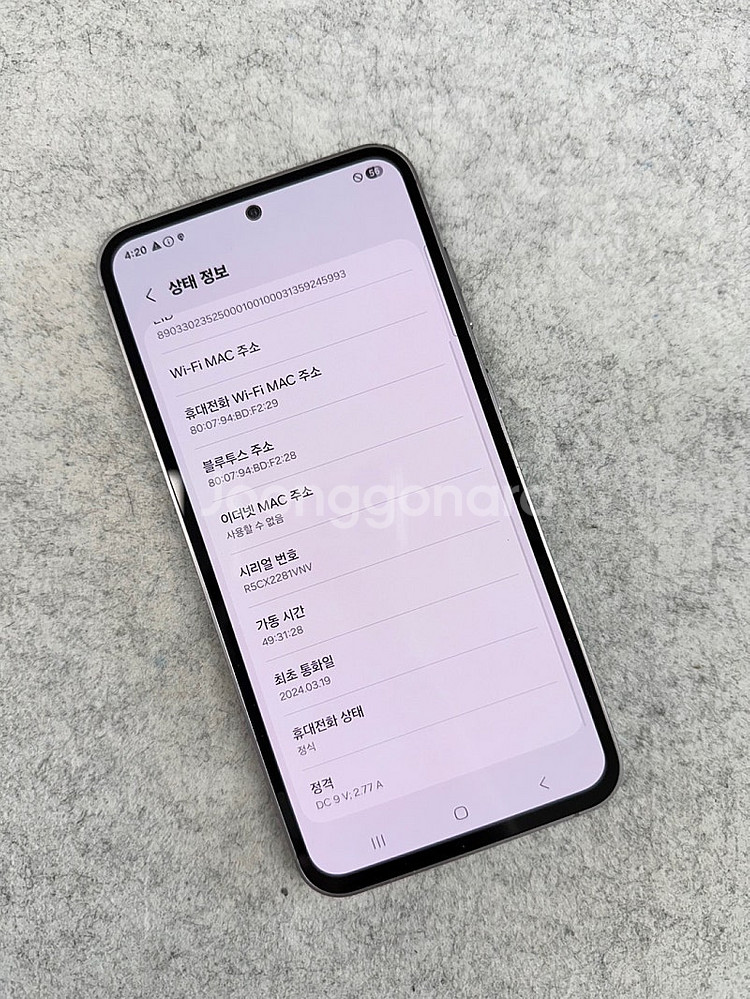 갤럭시S23FE 블랙 256G 미파손 깨끗한 무잔상 A...--3