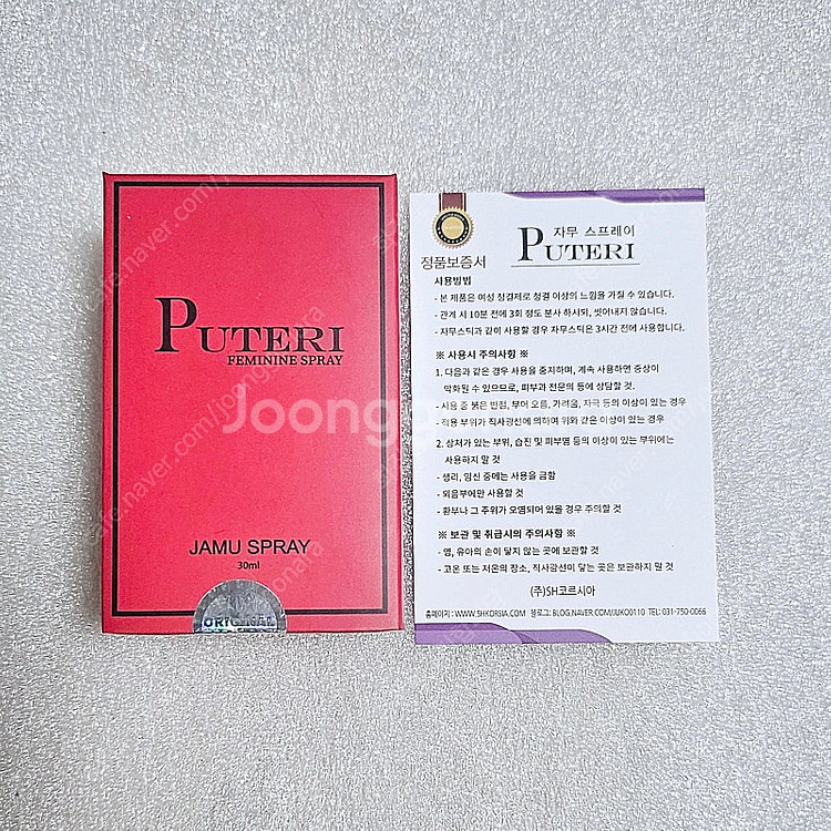 뿌뜨리 자무스프레이 PUTERI 뿌리는 자무스틱 (여성...--0