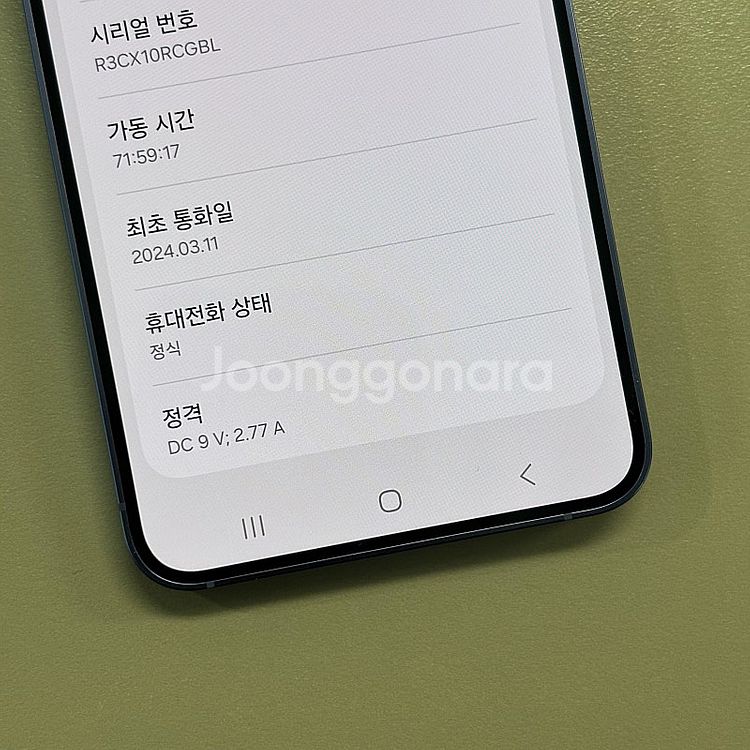 *초S급* 갤럭시S24 퍼플색상 256용량 미파손 무잔...--3