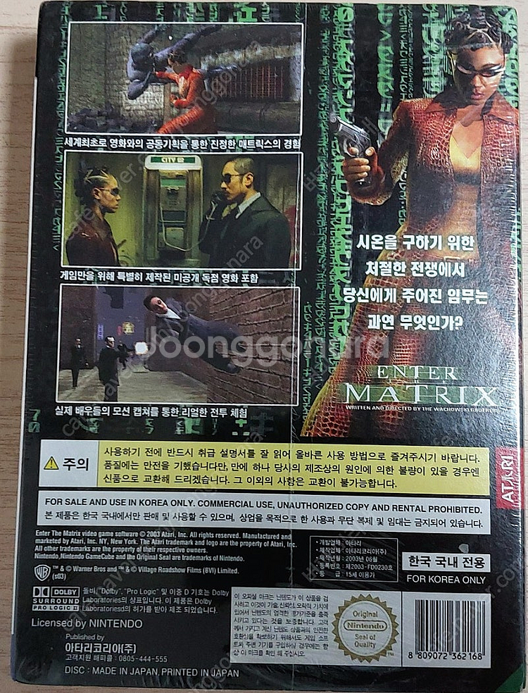 GC 게임큐브 엔터 더 메트릭스 국내정발 신품--1