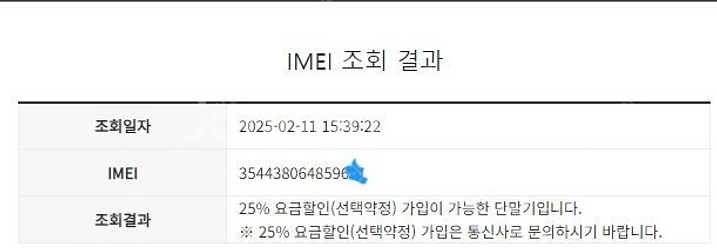 112654 아이폰6플러스 아이폰6+ 골드 액정SS급 ...--7