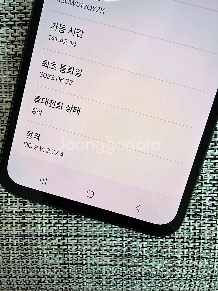 (특SSS급) 갤럭시 퀀텀4 128G 블랙 23년 6월...--3