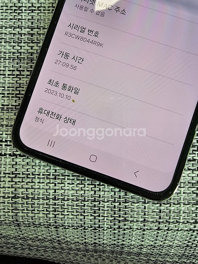 (무잔상) 갤럭시 플립5 512G 크림 23년 10월개...--3