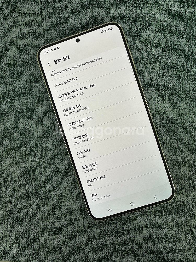 (단말자급제) 갤럭시S23+ 256G 크림 무잔상 깨끗...--3