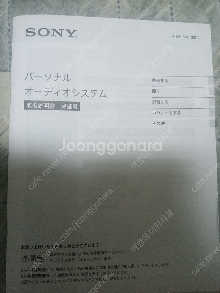 소니 카세트 라디오 cd 판매합니다--4