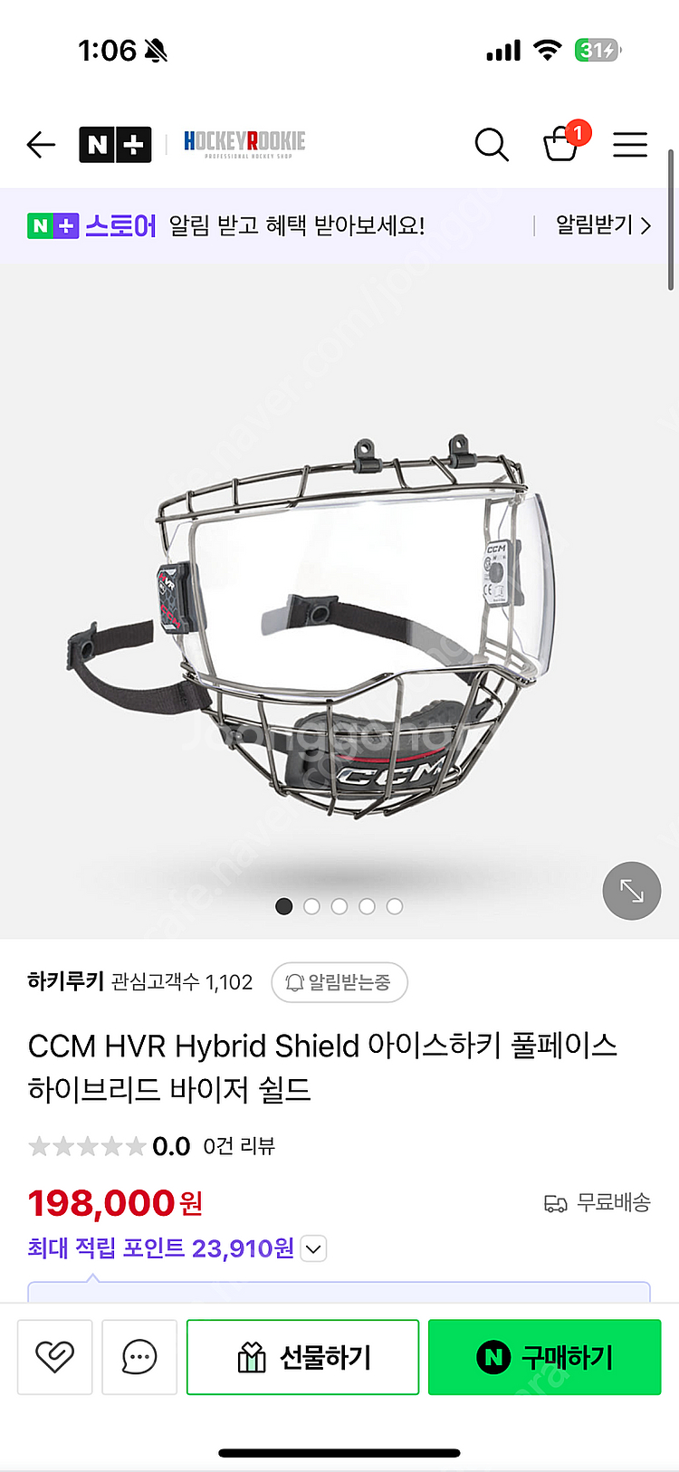 아이스하키 ccm hvr hybrid 바이저 쉴드--0