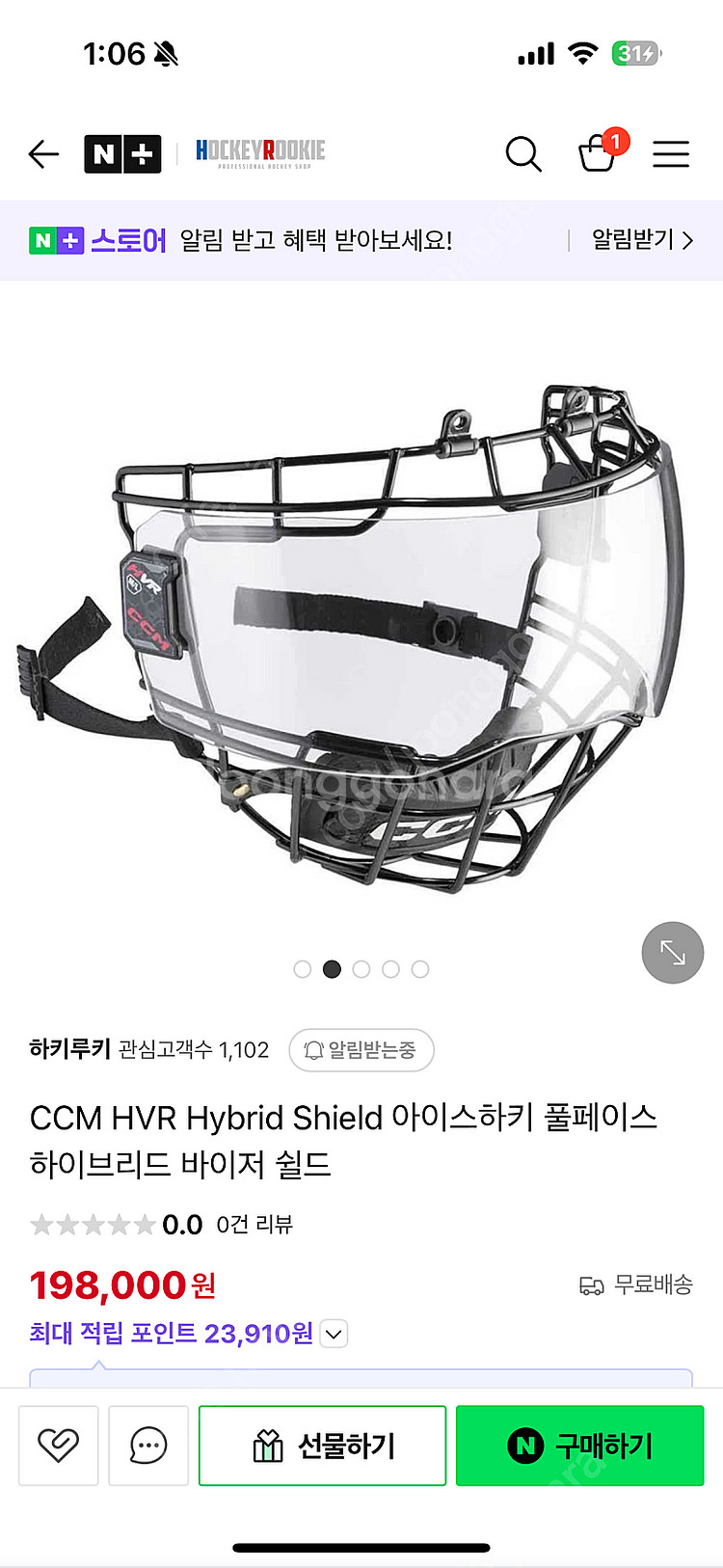 아이스하키 ccm hvr hybrid 바이저 쉴드--1