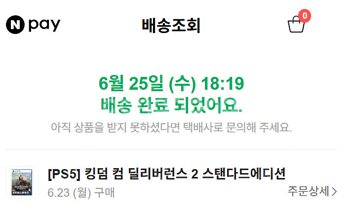 ps5 킹덤 컴 딜리버런스2 판매합니다--1