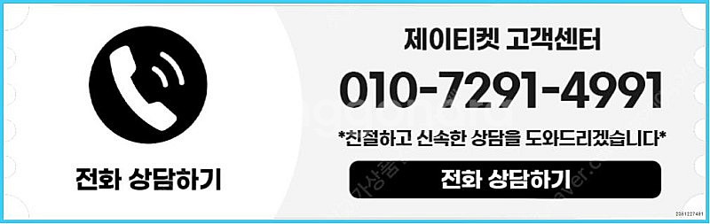 [매입]SK/KT/LG/휴대폰결제미납/핸드폰결제정책/정...--3