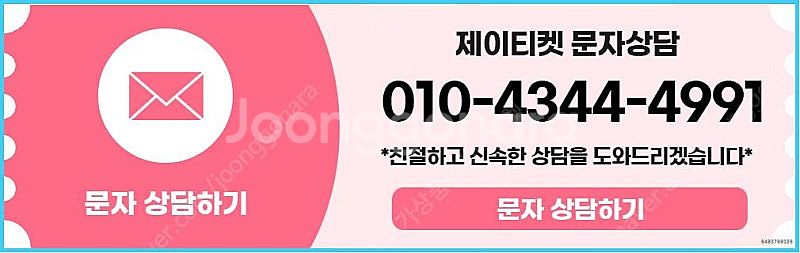[매입]SK/KT/LG/휴대폰결제미납/핸드폰결제정책/정...--4