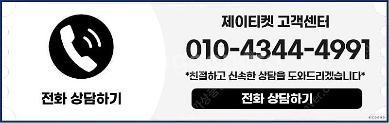 [매입]SK/KT/LG/휴대폰결제미납/핸드폰결제정책/정...--5
