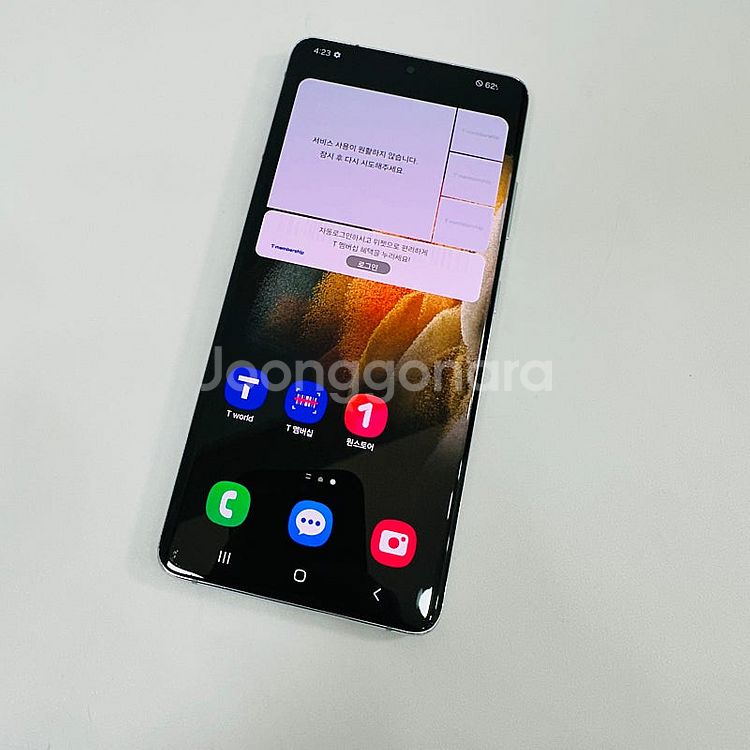 갤럭시 S21울트라 실버색상 256G 기능정상 깔끔 2...--8