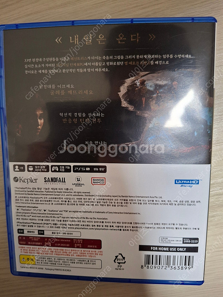 클레르 옵스퀴르 33 원정대 택포 5.2 만원에 팝니다--2