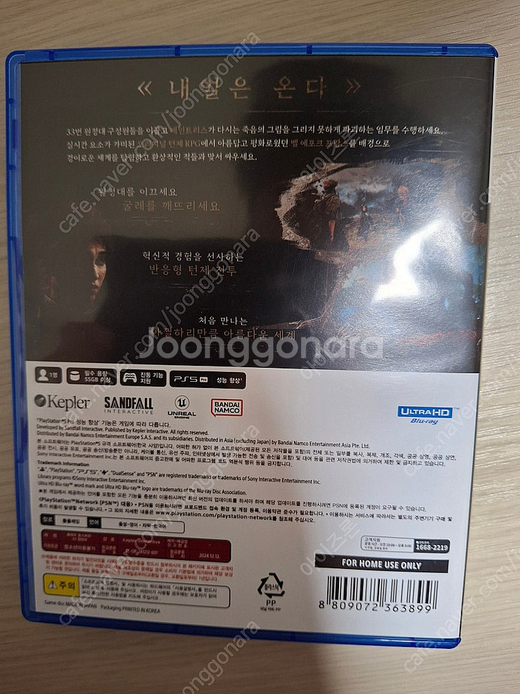 클레르 옵스퀴르 33 원정대 택포 5.2 만원에 팝니다--3