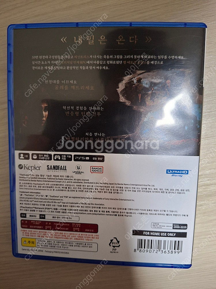 클레르 옵스퀴르 33 원정대 택포 5.2 만원에 팝니다--4