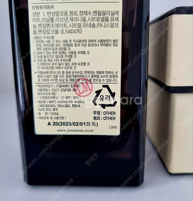 [ 조말론 ] 블랙바틀 100ml 튜베로즈 안젤리카 국...--3