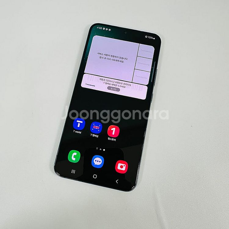 무잔상 외관초깔끔 갤럭시 S22플러스 S22+ 그린색상...--7