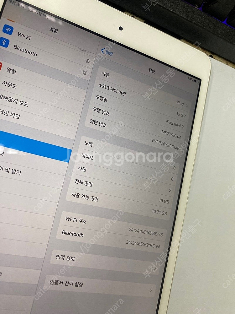 205066 아이패드 미니2 실버 SS급 16GB 와이...--2