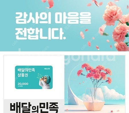 배민 2만원 권 18000원( 90%) 판매합니다--0