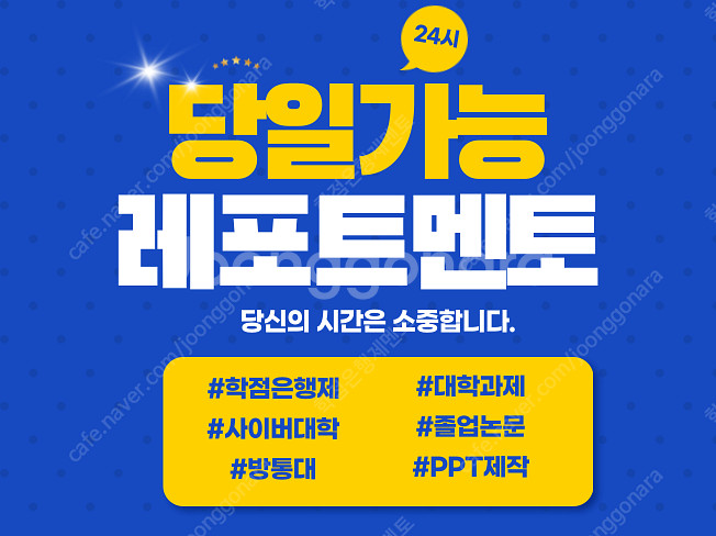 학점은행제 방통대 사이버대학 평생교육원 대학과제 과제대...--0