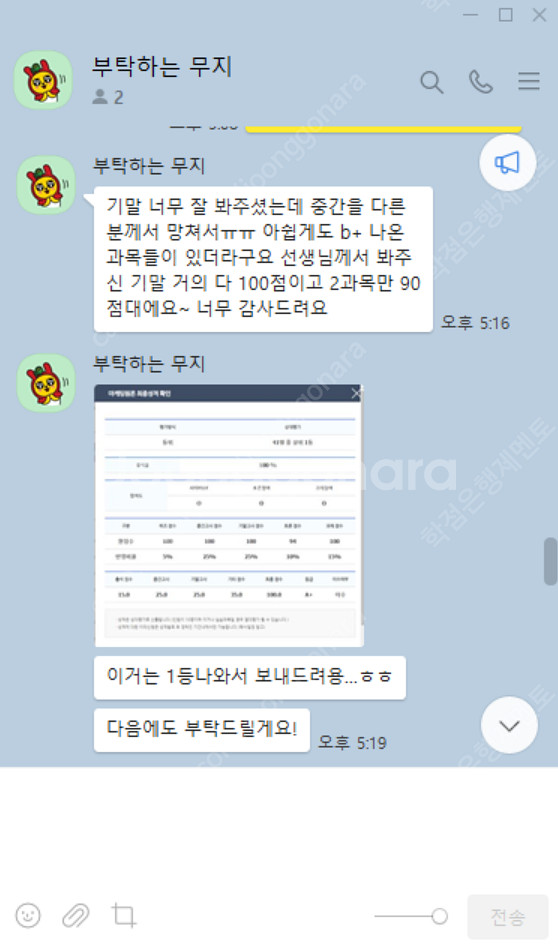 학점은행제 방통대 사이버대학 평생교육원 대학과제 과제대...--8