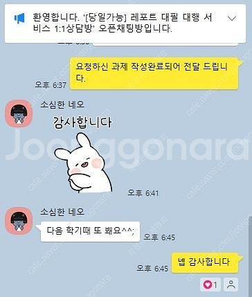 학점은행제 방통대 사이버대학 평생교육원 대학과제 과제대...--9