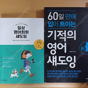 영어 회화책 다수 판매합니다.