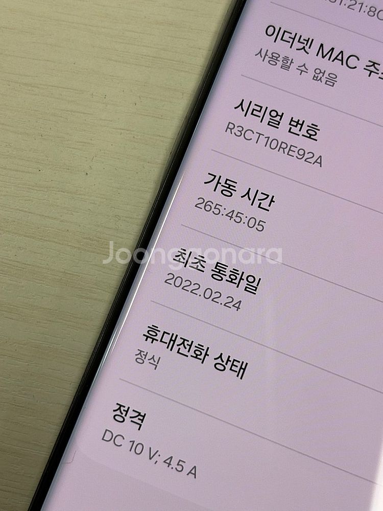 갤럭시 S22울트라 블랙색상 256용량 외관상태 새상품...--1