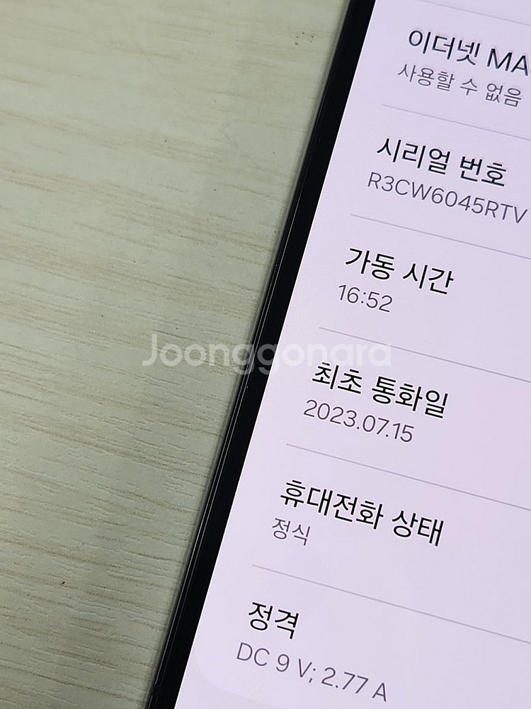 갤럭시 S23 블랙색상 256용량 상태좋은 무잔상 미파...--3