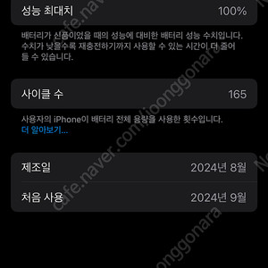 아이폰16프로 데저트티타늄 128GB
