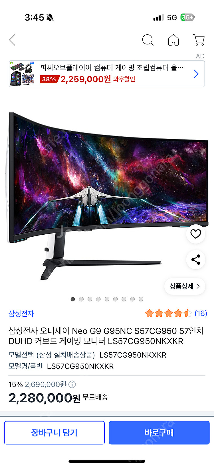 새상품급 ) 오디세이 Neo G9 57인치 급처합니다--1
