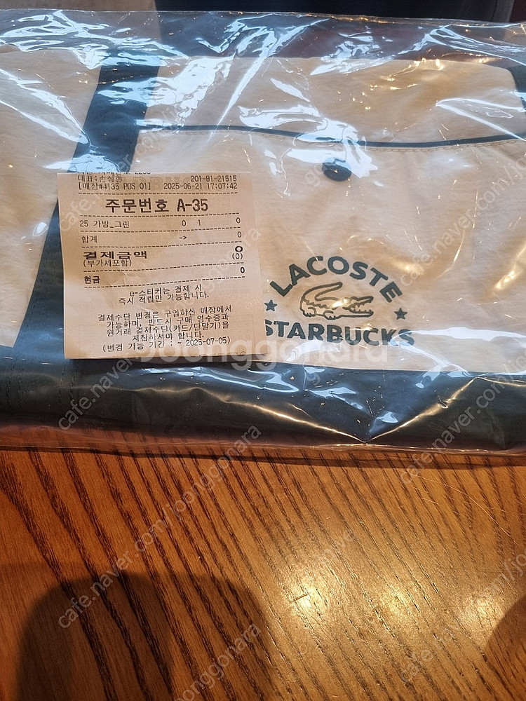 스타벅스 라코스테 가방 그린 미개봉 새제품 판매합니다--0