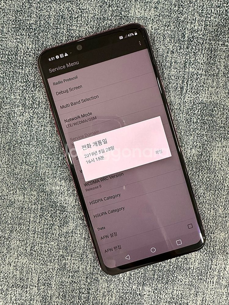 LG G8 128G 레드 무잔상 액정 미세한 금간 단말...--3