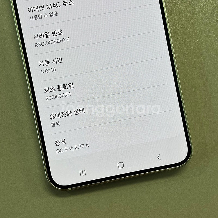 (초S급)갤럭시S24 옐로우색상 256용량 24년5월개...--3