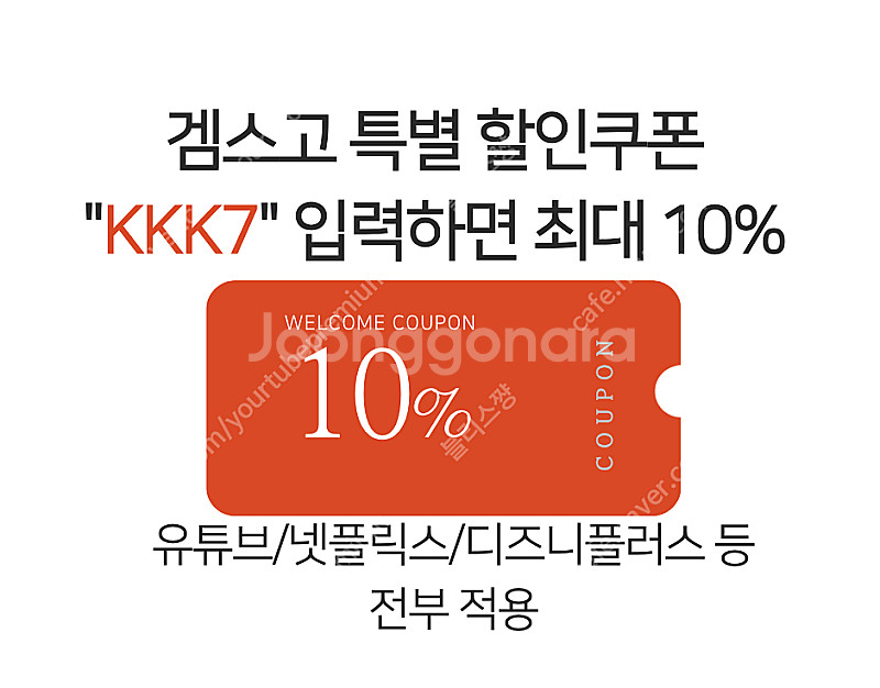 유튜브 프리미엄 우회 말고 6개월 12개월 유튜브 프리...--0