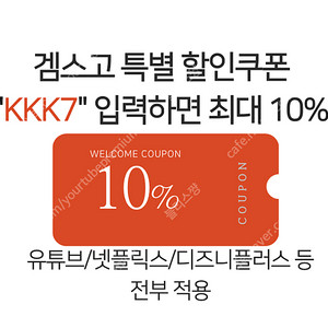 유튜브 프리미엄 우회 말고 6개월 12개월 유튜브 프리미엄 싸게 더 이상 비싼 요금 내지 마세요 유튜브 프리미엄 가족 유튜브 프리미엄 우회공유 유튜브 프리미엄 싸게가족공유 유튜브