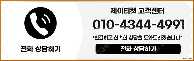 [매입]SK/KT/LG/휴대폰결제미납/핸드폰결제정책/정...--5