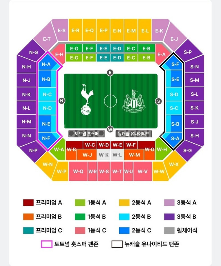 토트넘 VS 뉴캐슬 시야 명당 4연석 양도--0