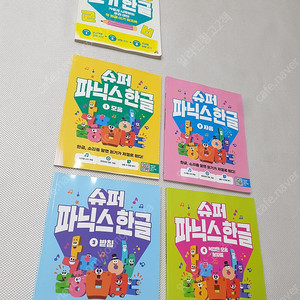 슈퍼 파닉스 한글 다섯권 / 아하 한글 다섯권 / 엄마표 실내놀이/ 포켓몬 가라르도감/ 최적합 ACA 포토샵 CC / MLB BASEBALL 365 DAYS /