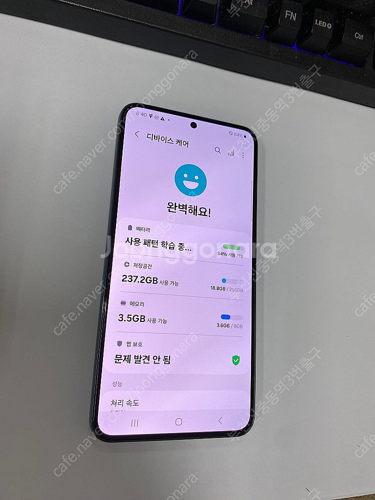 006661 SK 갤럭시S22 그린 AA급 256GB ...--1