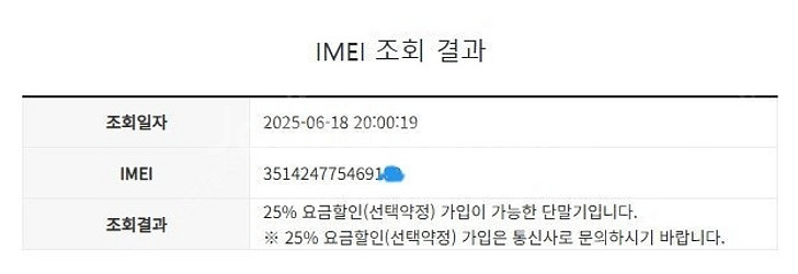 006661 SK 갤럭시S22 그린 AA급 256GB ...--7