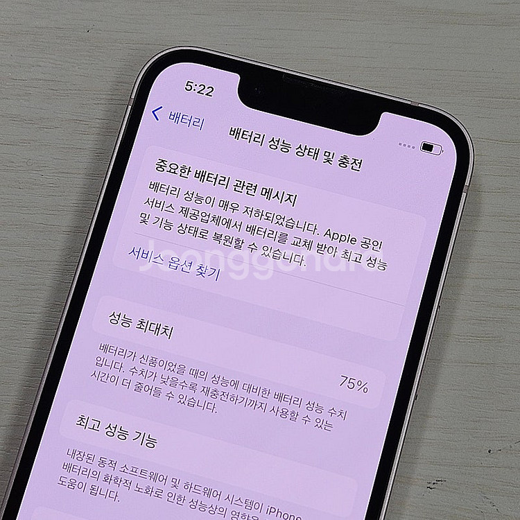 아이폰13미니 핑크색상 128용량 무잔상 깨끗한단말기 ...--3