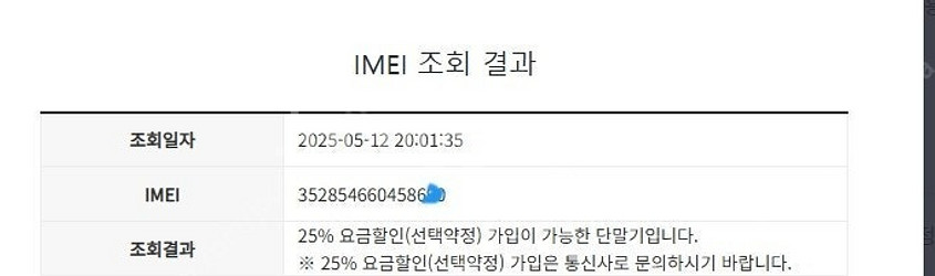 028440 SK 갤럭시S22 그린 액정SS급 256G...--7