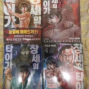 만화책 조금 팔아요.