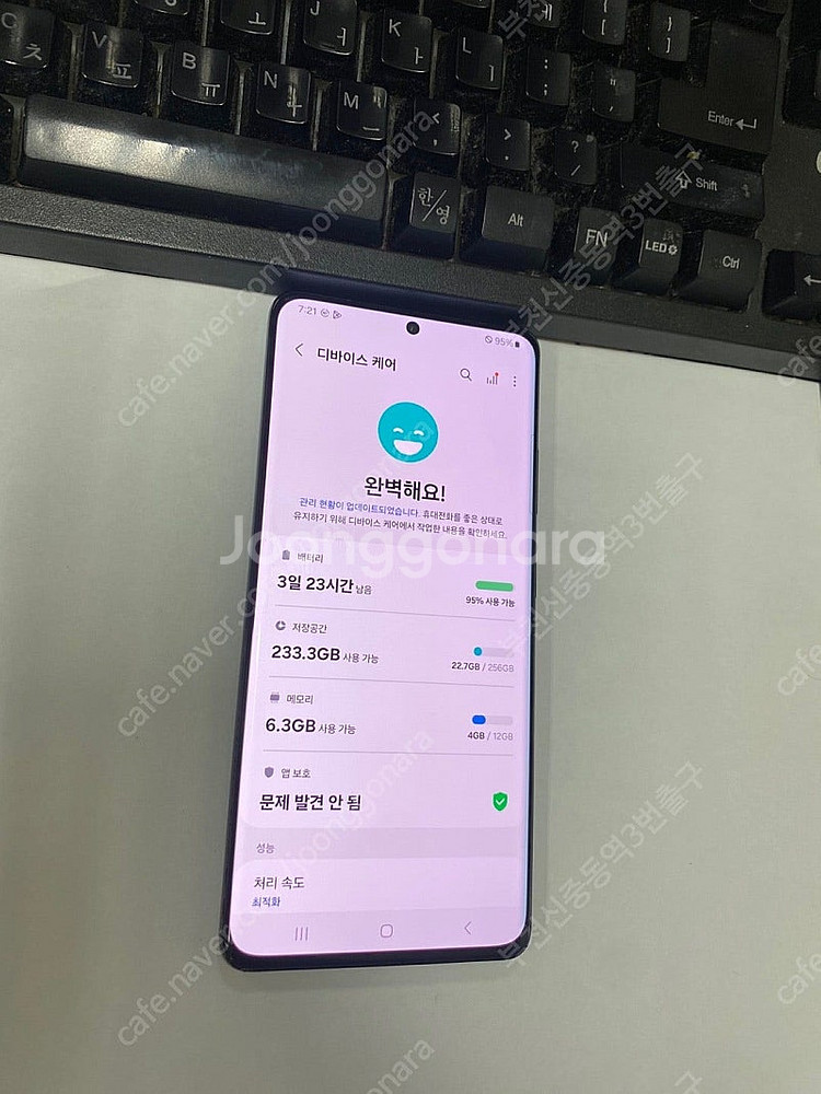201752 SK 갤럭시S21울트라 블랙 A급 256G...--2