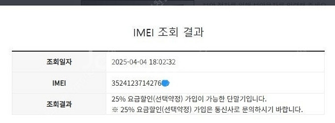 201752 SK 갤럭시S21울트라 블랙 A급 256G...--7