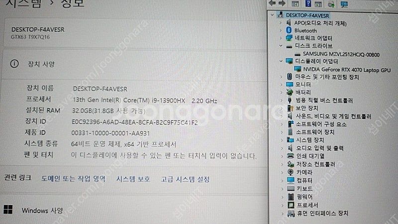 [판매]한성 GTX63 하이엔드 i9 게이밍 노트북/램...--8